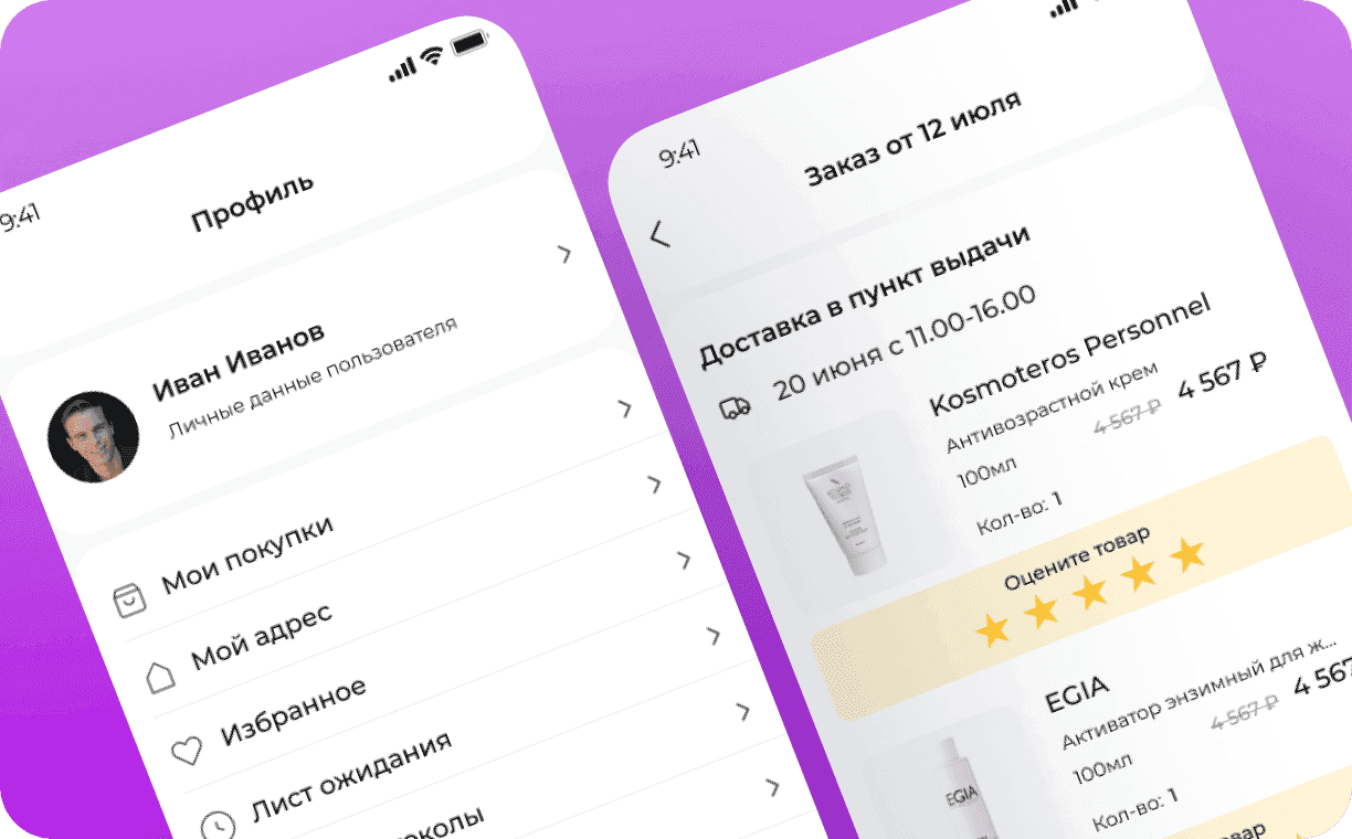 Дистрибьютор косметических брендов FILARAcosmo