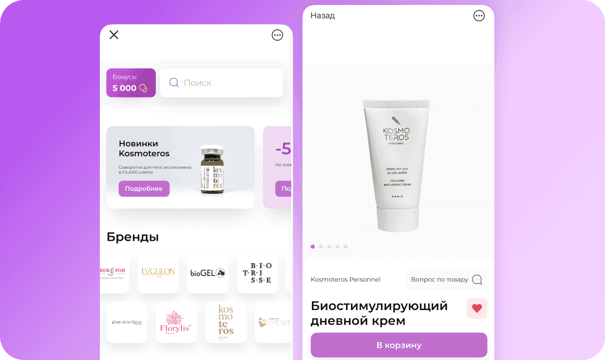 Разработка мини-приложения MAX для e-commerce
