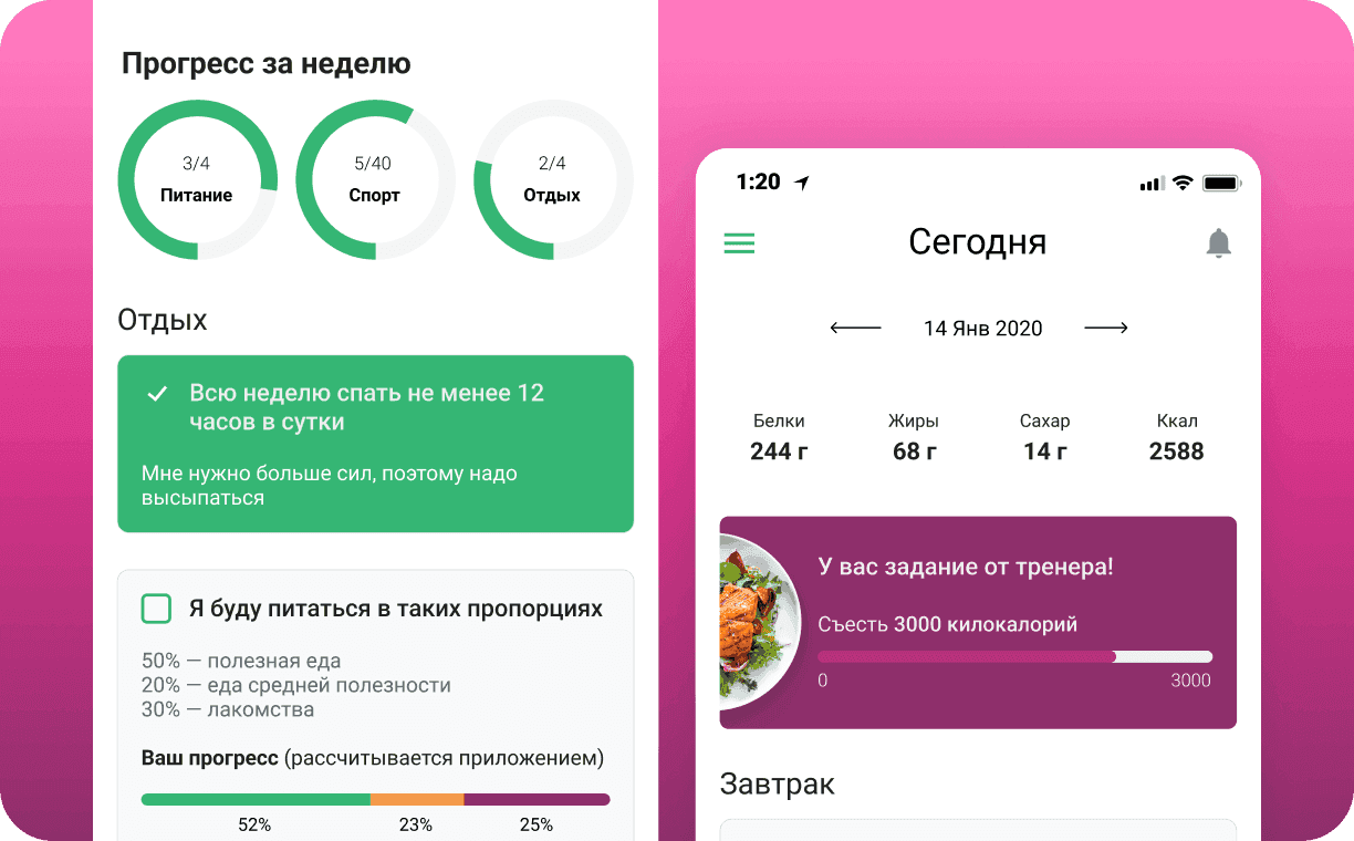 Приложение для сети фитнес-клубов